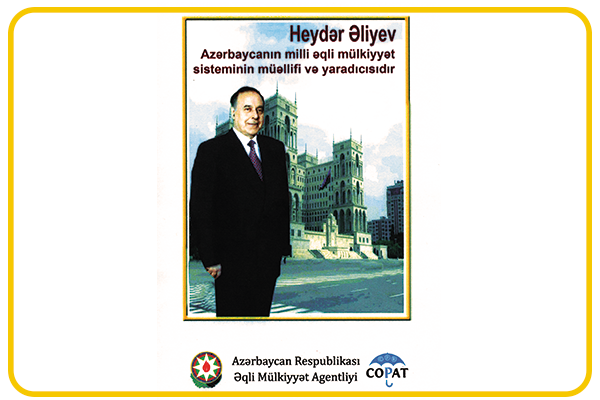 ​Гейдар Алиев – автор и создатель национальной системы интеллектуальной собственности