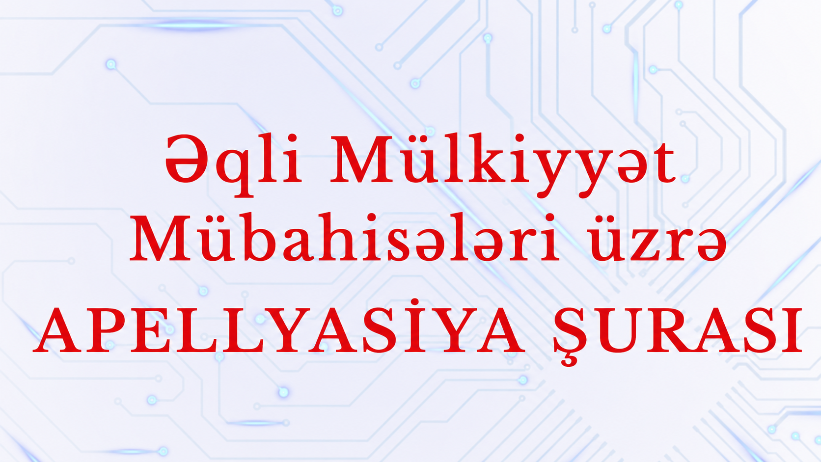 Əqli Mülkiyyət Mübahisələri üzrə APELLYASİYA ŞURASI