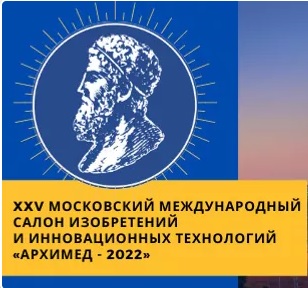 Евразийская патентная организация приглашает изобретателей принять участие в Московской международной выставке изобретений и инновационных технологий
